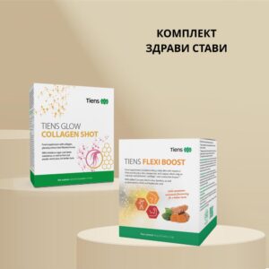 Комплект ЗДРАВИ СТАВИ